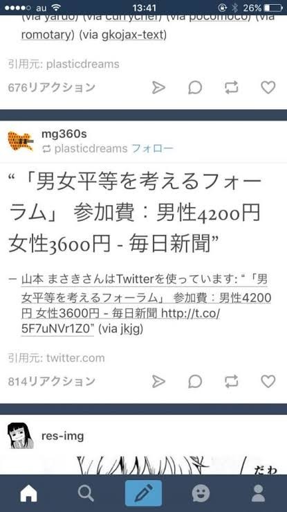 女性が男女格差の解消に必要だと思うこと、1位は「平等な家事分担の推進」：コメント17