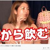 坂口杏里、また騒動...　YouTuber活動も停滞、キャバクラ・バーで働く「近況」とは