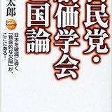 「石原さとみ」のエリート夫、創価学会に入信か　義父に聞いてみると