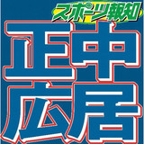 中居正広、草なぎ剛の結婚を祝福「なんてこった…ちくしょう」