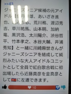 不倫発覚の近藤真彦は芸能界引退へ一直線 ジャニーズの後ろ盾・人望・居場所…すべてナシ：コメント76