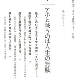 アンジャ渡部建　大みそか「ガキ使」出演部分“お蔵入り”へ…日テレ、世間の批判考慮