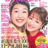 レーザー妊活、子宮の冷え…妊活雑誌はトンデモ健康法の無法地帯