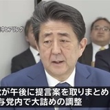 政府・与党、1世帯あたり10万円超の現金給付で調整　自己申告に基づき生活に困っている世帯など