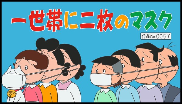 政府・与党、1世帯あたり10万円超の現金給付で調整　自己申告に基づき生活に困っている世帯など：コメント85