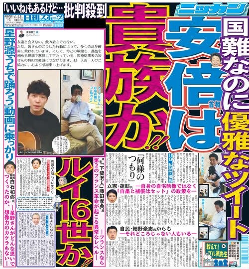 安倍政権のコロナ経済対策、なんと自民若手たちが「批判」を始めた…！：コメント22