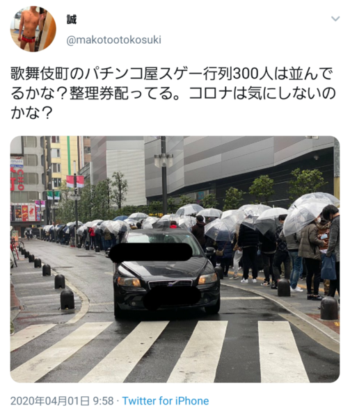 コロナもかまわず渋谷・原宿に溢れる若者たち「バイトがないから」「春休みが超長くて」「免疫あるし」：コメント21