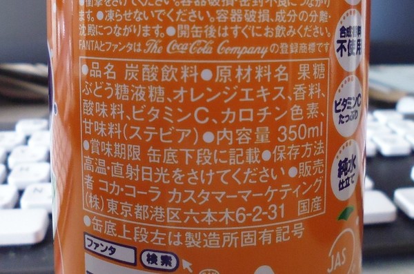 ファミマ、山崎製パンに措置命令　「バター香る」、実は使用せず―消費者庁：コメント53