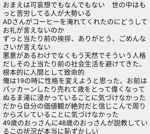 岡村隆史、風俗を自粛「コロナが収束したら、かわいい人が風俗店に入ってくる」と持論：コメント169