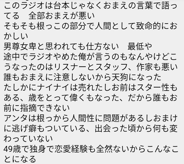 岡村隆史、風俗を自粛「コロナが収束したら、かわいい人が風俗店に入ってくる」と持論：コメント167