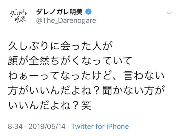 ダレノガレ明美、念願の美容クリニック開設を発表「芸能人である私だから出来る事をしていきたい」：コメント10