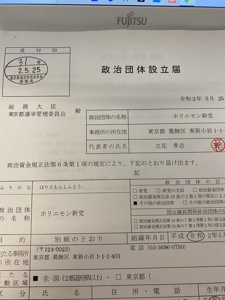堀江貴文氏が田中みな実に痛烈ダメ出し「あんたみたいな馬鹿が…」：コメント111