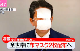 アベノマスク、ついに東京都以外にも　北海道、大阪などへ5月11日週から発送：コメント15