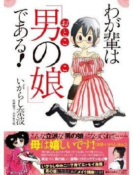 男性に聞いた！ぶっちゃけ「アリ」だと思う「オネエ」キャラランキング：コメント59