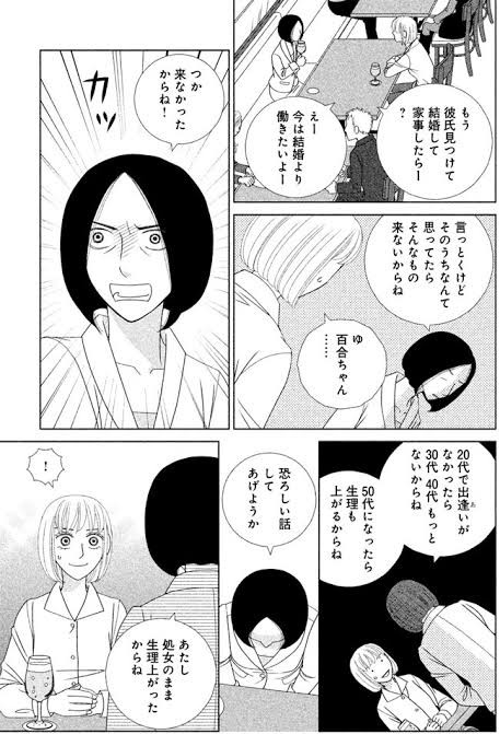 30歳処女「毎日オナニーしてて潮吹きまくって困ってるの、助けて！(`；ω；´)」：コメント56