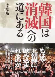 従軍慰安婦問題は天皇の謝罪の一言で解決される－韓国国会議長：コメント61