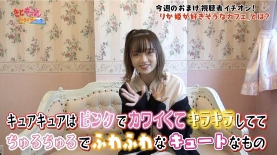 中井りかメンバーの唯一の親友：コメント259