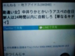 中井りかメンバーの唯一の親友：コメント256
