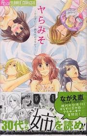 ”セックス依存症”の漫画家が経験した悪夢…タブー視の背景に誤解と偏見も：コメント29