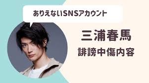 三浦春馬と三吉彩花が「深夜のデート愛」ツーショット撮！：コメント71