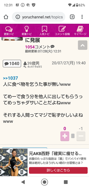 夫「働いてないんだからゴミ捨てぐらいしろ」　夫の見下した発言が泥沼バトルに発展：コメント1055