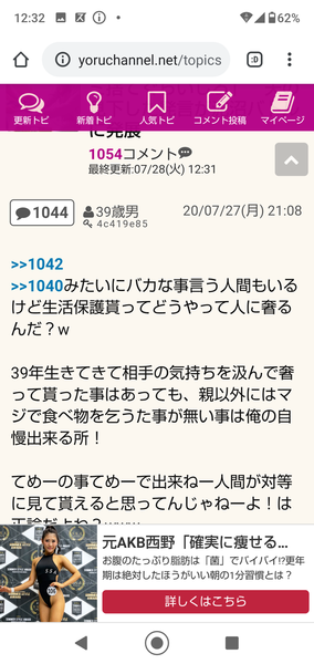 夫「働いてないんだからゴミ捨てぐらいしろ」　夫の見下した発言が泥沼バトルに発展：コメント1056