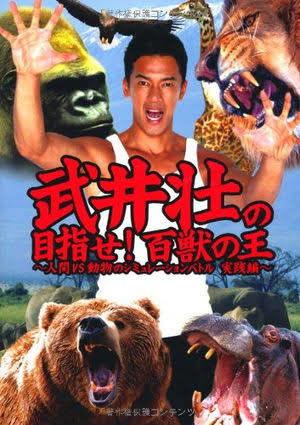 武田真治が結婚 お相手は22歳下のモデル・静まなみ:コメント11