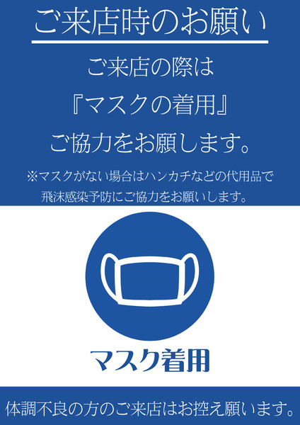 買い物中、マスクを着けない親子　その『理由』にハッとする　「想像できなかった」：コメント119