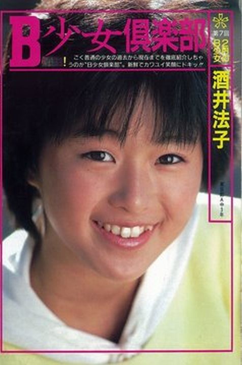 のりピーこと酒井法子、何でもない日常がありがたい…あれから9年“怪物級美魔女”の現在：コメント88