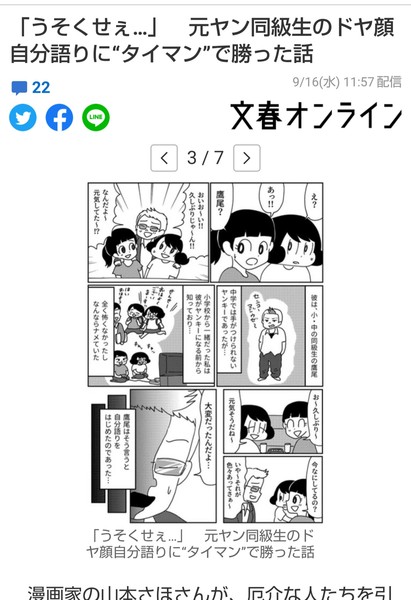 「優しい男はなぜ女性に不評？ 優しくしたのに避けられました」という残念すぎるお悩み：コメント886