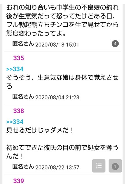 「優しい男はなぜ女性に不評？ 優しくしたのに避けられました」という残念すぎるお悩み：コメント835