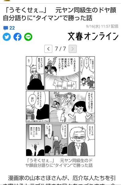 「優しい男はなぜ女性に不評？ 優しくしたのに避けられました」という残念すぎるお悩み：コメント890