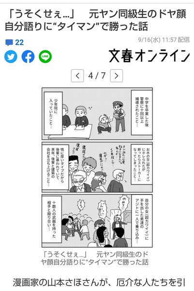 「優しい男はなぜ女性に不評？ 優しくしたのに避けられました」という残念すぎるお悩み：コメント887