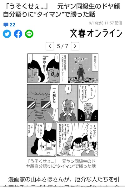 「優しい男はなぜ女性に不評？ 優しくしたのに避けられました」という残念すぎるお悩み：コメント888