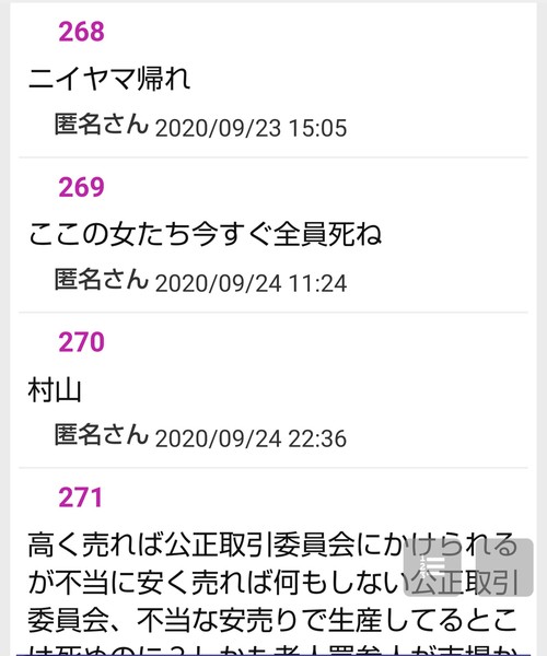 「優しい男はなぜ女性に不評？ 優しくしたのに避けられました」という残念すぎるお悩み：コメント833