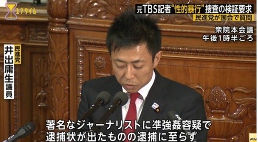 元記者からの性暴力を訴える伊藤詩織さん「やめてと言った」と証言：コメント50