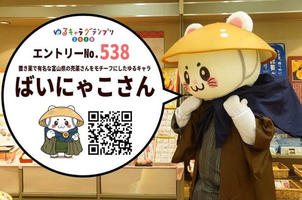 ゆるキャラグランプリ参加してほしい❗：コメント72