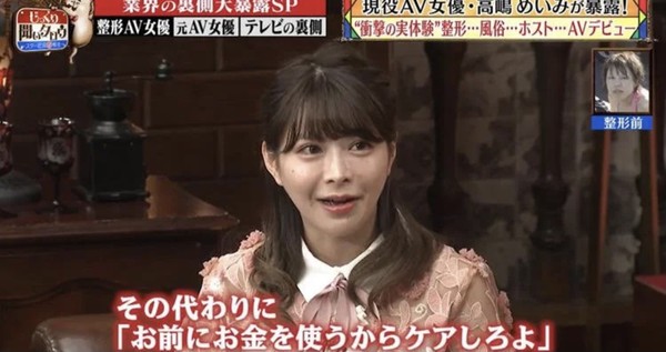 整形公表のセクシー女優・高嶋めいみ「DNAガチャではずれたから課金しただけ」：コメント12