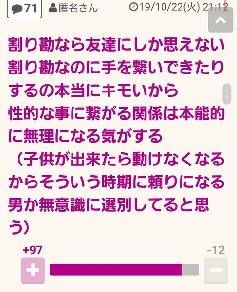 「“デートは絶対に割り勘”男」急増中!? 女性に奢らない5つの理由ï¼ã³ã¡ã³ã7636
