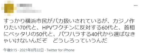 「横浜出身」って言っちゃいけないの？　ふかわりょうが思う「地名のイメージ」：コメント27