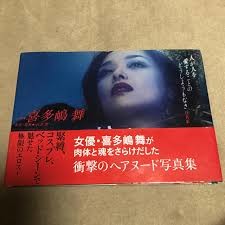 全裸ヌードになった芸能人で一番エロい “おっぱい” の持ち主は？：コメント653