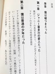 ジャニー喜多川社長が滝沢秀明を後継指名：コメント862