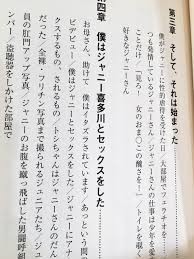 ジャニー喜多川社長が滝沢秀明を後継指名：コメント863