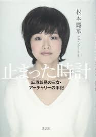 オウム事件松本智津夫死刑執行：コメント115