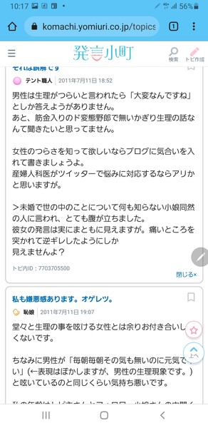 ç·æ§ã®ççã¸ã®çè§£ã®ä½ãï¼ã³ã¡ã³ã994