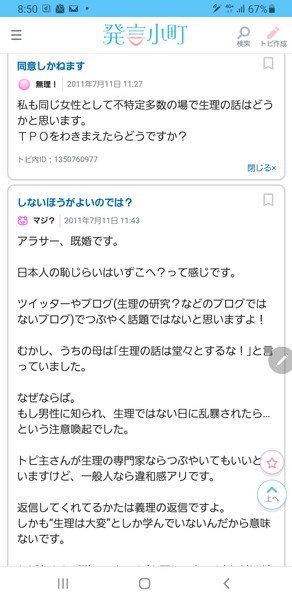 ç·æ§ã®ççã¸ã®çè§£ã®ä½ãï¼ã³ã¡ã³ã983