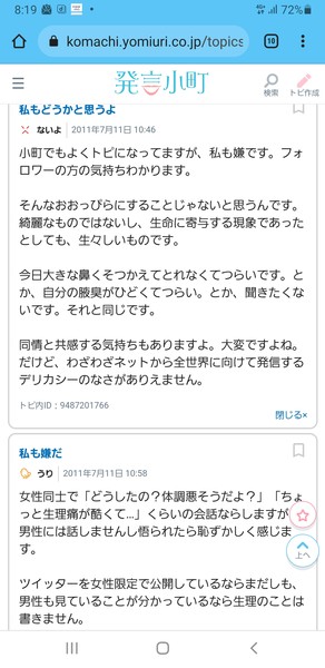 ç·æ§ã®ççã¸ã®çè§£ã®ä½ãï¼ã³ã¡ã³ã976