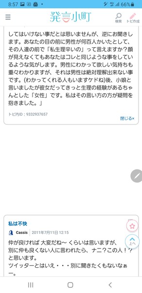 ç·æ§ã®ççã¸ã®çè§£ã®ä½ãï¼ã³ã¡ã³ã979