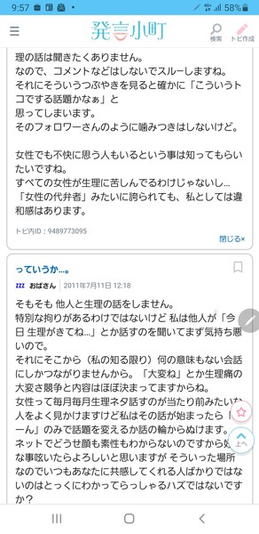 ç·æ§ã®ççã¸ã®çè§£ã®ä½ãï¼ã³ã¡ã³ã996