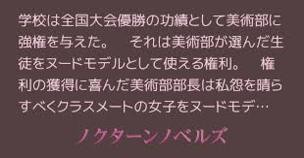 美術ヌードモデル、おばさんからのセクハラに悩む。急に胸をわしづかみに…：コメント30